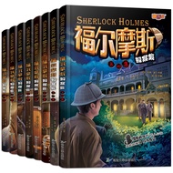8 Volumes Complete Works of the Sherlock Holmes Case Elementary School Students Edition Detective Or