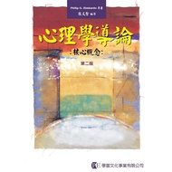 < Liwen Campus Purchase > Introduction to Psychology: Core Concept 2/E 9789865713300