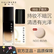 GALIMARD Liquid Foundation嘉利玛虾青素粉底液 All Day wear  Moisturize Long-Lasting Oil Control Makeup