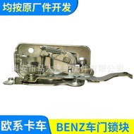 Car Door Lock Block BENZ Car Door Lock Block Car Door Lock Block Lock Block3817230201L L