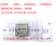 AMD Ryzen R9 5950X 5900X R7 5800X 5700X3D 5700GE R5 5600X Desktop Processor Eight Core CPU AMD AM4 I