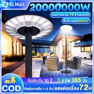 รับประกันคุณภาพ 30 ปี ไฟโซล่าเซล ไฟUFO Solar Light ไฟถนนLED แบตเตอรี่โซล่าเซลล์ ไฟแสงอาทิตย์ แสงสีขา