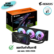 การ์ดจอ AORUS GeForce RTX 5080 XTREME WATERFORCE 16G (GV-N5080AORUSX W-16GD) ประกันศูนย์