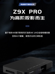 Zhidu Z9XPro Blu ray Hard Disk Player 4K Network HD Android TV Box Dolby Vision Streaming Media Play