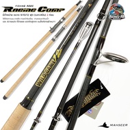 คันหน้าดิน สปินนิ่ง Racing Comp Wild Game 9-12 ฟุต สร้างมาเพื่อลุยงานโหด หมายธรรมาชาติ สวายแข่ง เหนี