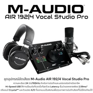 M-AUDIO AIR 192/4 Vocal Studio Pro ชุดบันทึกเสียงครบชุด คุณภาพเสียงระดับสตูดิโอ สุดคุ้ม !!! ที่มาพร้