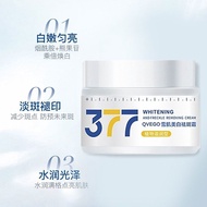 2025新品377美白祛斑霜淡化色斑提亮肤色美白祛斑面霜377 whitening freckle cream fade stain brighten skin20260128