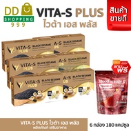 (โปร 6 กล่อง) ViTa-S Plus ไวต้าเอส พลัส น้ำมันงาดำ แถมฟรี คอลลาเจน วิตซี