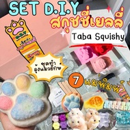 Can Make Giant Cats ️ SET Of Chewy Jelly squishy For Making Tabasquishy (SET DIY Taba squishy)