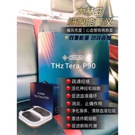Olylife THz Tera P90 Original New Therapy Machine 太赫兹兆能仪