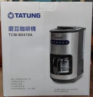 (最便宜)TATUNG大同 580ml磨豆咖啡機 (TCM-B0419A) 限板橋自取不郵寄
