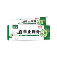 Herbal Anti-itching Ointment Xianhuaitang Herbal Anti-itching Ointment Skin Antibacterial Ointment M