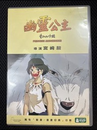 DVD 6054RN 幽靈公主 (雙碟版) 宮崎駿作品