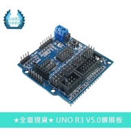 [Huandao Technology] Taiwan UNO R3 V5.0 Expansion Board Arduino Sensor Shield Arduino Uno Arduino Un
