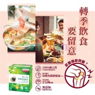 EU YAN SANG EU YAN SANG Acid-Reducing Health Tea 8.15