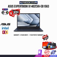 [ผ่อน0%10ด.]Asus ExpertBook B1402CVA-EB1563/i5-1335U/ประกัน3YearsOnsite+อุบัติเหตุ1Y/BY NOTEBOOK STO