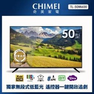 11599元特價到04/30 CHIMEI 奇美 50吋液晶電視4K聯網TL-50M600全機3年保固全台中最便宜