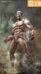 COSER TOYS 進擊的巨人 鎧之巨人 萊納·布朗 可動人偶 接單