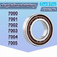 7000 7001 7002 7003 7004 7005 ANGULAR CONTACT BALL BEARINGS (ANGULAR) SINGLE ROW