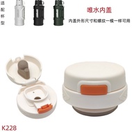 K228 Adapt to Weishui Large-Capacity Thermos Inner Plug No. 16 Travel Pot Accessories Original Facto