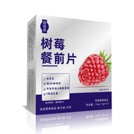 [Store Recommendation] Guxintang Raspberry Red Front Slice Press Batch 3.9