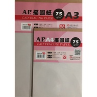 [Arty Lion Special] AP Tracing Paper 75g/m2 A4/A3 75p 50pcs Sulfuric Acid Comic Design