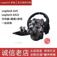 Logitech Logitech G29 G923Game aiming wheel G920Force Feedback ps Racing Simulation Gear Shifter xbo