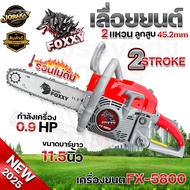 เลื่อยยนต์ BLACKBULL กระทิงดำ รุ่น 5800 /  6000 เลื่อยโซ่ยนต์ ตัดได้ 360 องศา ทำงานหนักได้ เครื่องร้