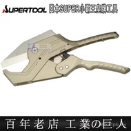 Pemotong Paip PVC SUPER Jepun Gunting PPR Aluminium Paip Plastik Gam Gunting Tekak Siri VK42N