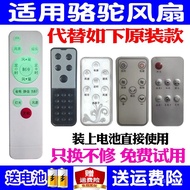 Applicable to Junte Luotuopai Electric Fan Remote Control Original Universal FS40-1F2F3F4F6F FST-18A