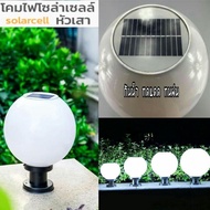 โคมไฟหัวเสา solar cell   energy lamp เปิดไฟรั้วบ้าน ค่าไฟ 0 บ. โซล่าเซลล์หัวเสา โคมไฟพลังงานแสงอาทิต