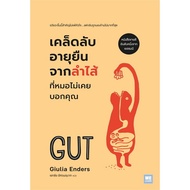 Book: Secrets To Longevity From The Intestine That Doctor Never Tells You (GUT) Author: Giulia Ender