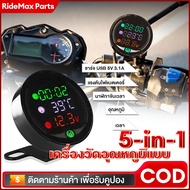 Voltmeter 5 in 1 LED 12V 24V Car Water Temperature Gauge 0~120 C Degree Celsius Voltage Meter