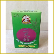 ✥ ℗ ❡ Herbal Oil /Medical Oil Yee Tin IN DEFFIRENT SIZE