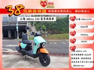 三陽 4MICA 150客貨兩用機車 2022年 跨商用車【高雄宏良二手機車大賣場 】非 金發財150 超級金牌150