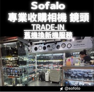 實體舖交收 星際城市301號舖 或者地鐵站沿線 上門交收亦可 方便 現金或者轉數快都即時可以 價錢勁高 歡迎比較 相機鏡頭  Leica Hasselblad  Canon Nikon Sony Ol