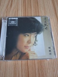 鄧麗君淡淡幽情 SACD Hybrid DSD