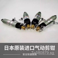 MR-5NILE Lilai Air Clipper MR-10Pneumatic  In-stock in Japan MR-20MR-30AMR-3 Scissors XI93