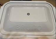 BRUNO 多功能電烤盤(配件）