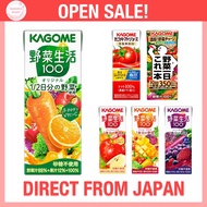 KAGOME Japanese Vegetable Juice 200ml | 6 Flavors | Direct from Japan