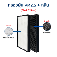 แผ่นกรอง Sharp รุ่น FP-F40TA-W FP-FM40B-B  FP-J40TA-W FU-Z35TA KC-930TA ใช้กับเครื่องฟอกอากาศ ชาร์ป 