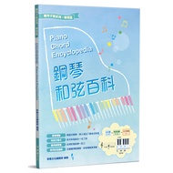 Piano Chord Encyclopedia (2nd Edition) 11101058823 Taaaze Reading Book Life Online Bookstore