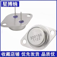 One Piece 5 Pieces 3DD15D TO-3 Iron Cap 300V// 50W Inverter NPN High Power Triode