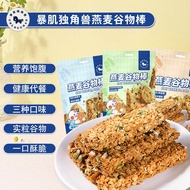 Snack Muscle Unicorn Oatmeal Cereal Bar Nutrition Full Belly Fitness Energy Bar Three Flavors Nuts F