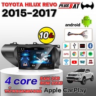 Plusbat จอแอนดรอย 10 นิ้ว HILUX REVO 2015-2017 แท้ IPS QLED 2K จอติดรถยน Androidแท้ WiFi GPS แบ่งจอได้ ดูYouTubeได้ ระบบเสียงHIFI เครื่องเสียงรถยนต์ 2din Apple Carplay จอติดรถยน  การรับประกัน 1 ปี