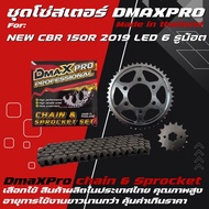 DmaXpro New CBR150R Led 2019 Chain Set (6 Nuts) sprocket