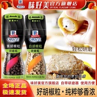 [MIHAMI] Black Pepper Grinding Bottle Seasoning Black Pepper with Grinder Pepper Powder Pepper #[ MI