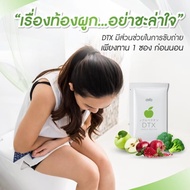 OVO DTX APPLE PECTIN  โอโว่ ดีทีเอกซ์ ของแท้ สุดยอดสารสกัดจากธรรมชาติ ช่วยดูแลระบบกำจัดของเสียภายในร