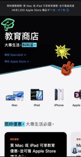 (信譽保證 全場最平) Apple學生優惠 apple產品 apple back to school優惠