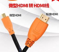【臻好康優選】索尼A7S2 微型小口MICRO HDMI轉HDMI線 相機高清影片線 監視器線